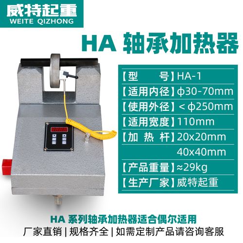 定制轴承加热器便携式ha-1-2-3-4-5-6拆装工具电磁感应高频恒温加热器