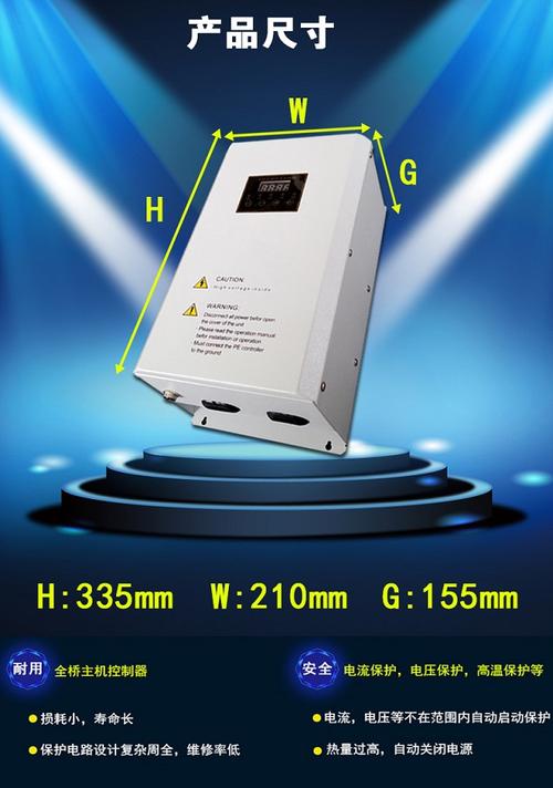 中山盛驰5kw-10kw小型电磁加热器产品主要特点:1 ,采用电磁感应加热