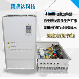 【电磁加热器2KW-120KW可定制节能省电安全可靠电磁感应加热器生产厂家直销】-